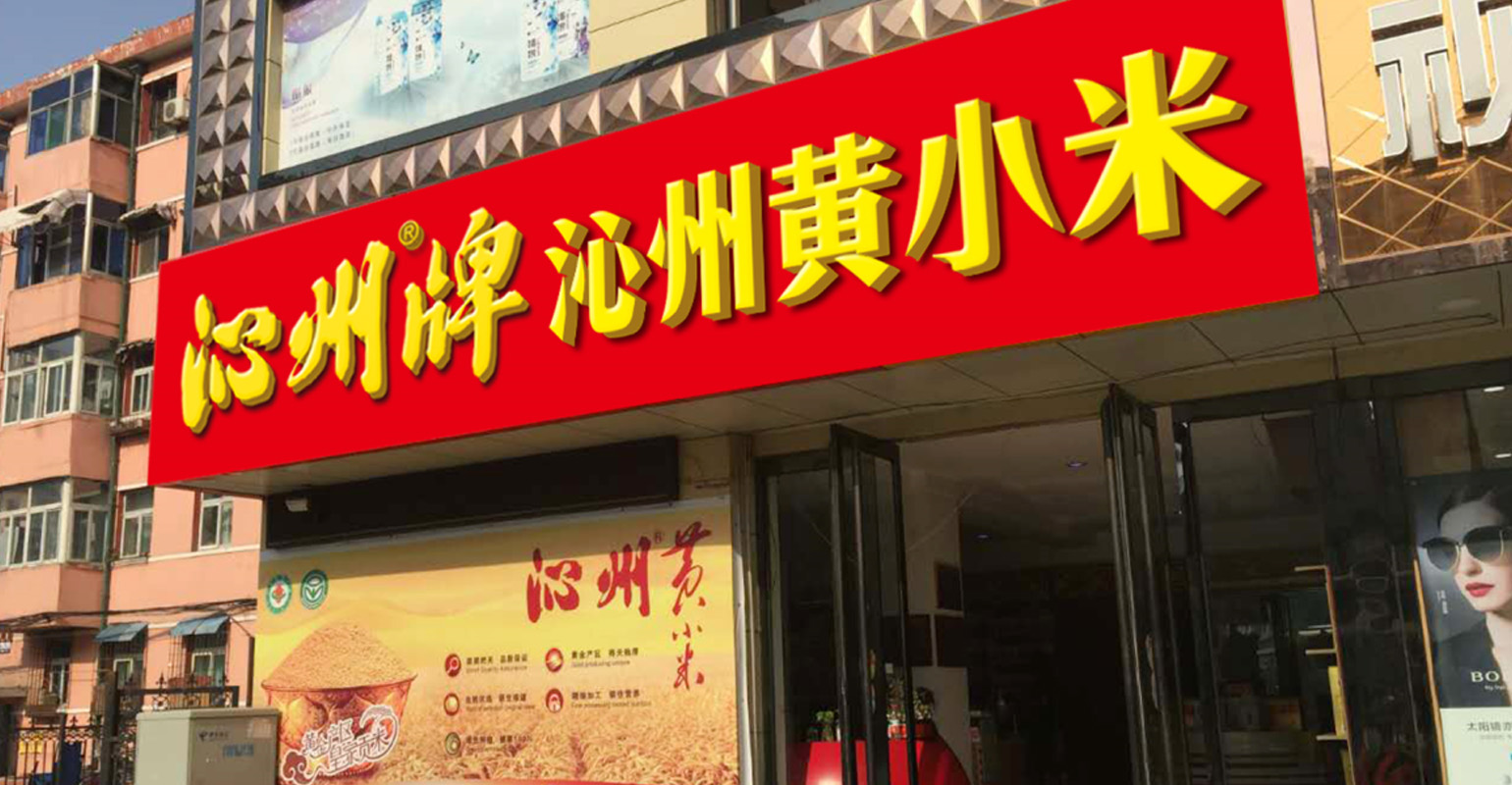 店頭.jpg