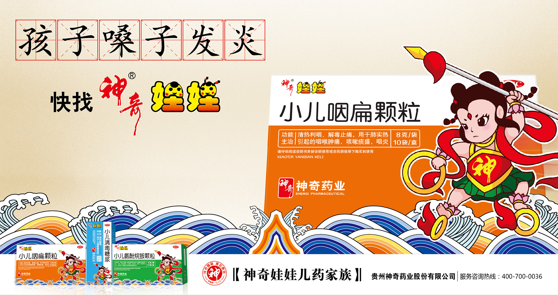 神奇哪吒海報-01.jpg